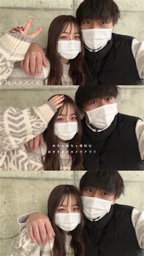 今回は手で持って撮ったけどおいて撮る時にも便利だよ💡 #lensbuddy #lensbuddyアプリ #カメラアプリ#カップルフォト #おすすめ