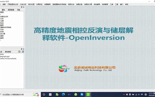 相控反演建模流程