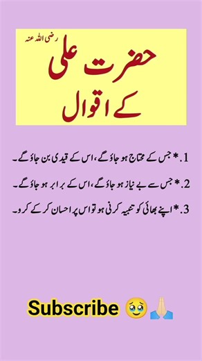 right #quotes #bestquotes #rumiaqwal #goldenwords #urduquotes #motivation #instrumental #love #fyp