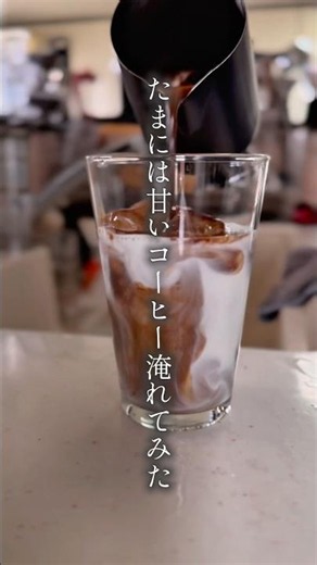 Surprisingly Bitter? The Ultimate Iced Cafe Mocha #shorts