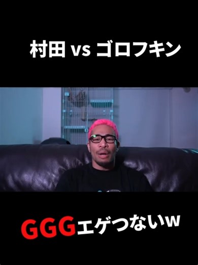 アゴはG-Shock、拳は超合金。_闘神_と言われるヤバすぎるボクサー、ゴロフキン #Shorts
