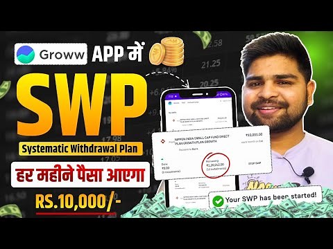 💸How to do SWP in Groww App? | Mutual Fund SWP In Groww App | Groww App SWP