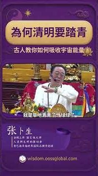 Why Go on Spring Outings During Qingming Festival? Ancient Wisdom on How to Absorb Cosmic Energy ...