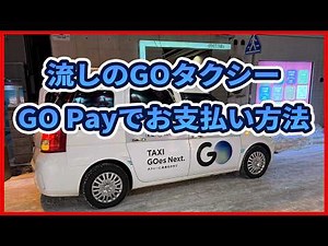 How to pay with GO Pay on a GO Taxi hailing a street taxi!