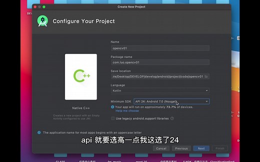 【ANDROID】NDK简易配置OpenCV