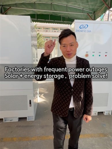 Factories with frequent poweroutagesSolar energystorage, problem solve!#锂电池 #储能 #工商业储能 #新能源 #光伏发电 #停电 #lithiumbattery #Energystorage #newenergysources #工厂 #factory #Pakistan #Myanmar #锂电池工厂 #dailyvlog #Sourcefactory #poweroutage #photovoltaic #ForeignTrade