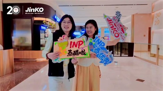 JinkoSolar INP Salutes 20 Years of Excellence | Jinko Solar Co., Ltd.
