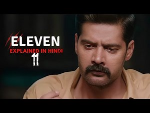 Eleven (2025) Movie Recap & Review in Hindi🤯| the Secret Screen