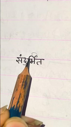 Outline Part 120 l #steno #SHORTHAND #AIIMS #viral #skill #stenograper #sscsteno #CSIR #ssc #result