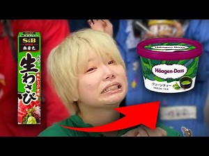 抹茶アイスに大量のわさび混ぜて食べさせたったwwww