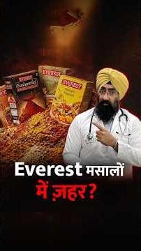 Everest masala Lab test results? Is your kitchen masala safe?