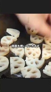 蓮根大根の激うまレシピ