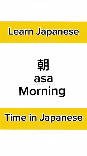 9.2K views · 164 reactions | Time in Japanese  #learnjapanese #japaneselanguage #onlinelearning #languagelearning #sharifsensei #sharif先生 #fblifestyle | Japan Capture | Facebook