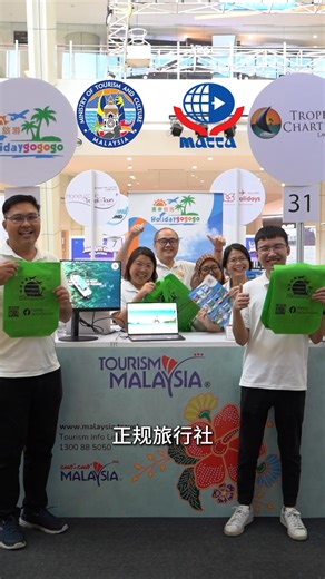 【什么是一站式的Travel Agency❓】 工作上很忙了，还要花时间计划旅行🥱 机票、住宿、行程、交通，一大堆东西要自己安排，结果出发前已经累到半条命🥺 我们的一站式服务就是“从头包到尾”： 🚕地面接待 🚕交通安排 🚕酒店预定 🚕景点门票 🚕行程计划 只需要告诉我们你想去哪、想玩什么，剩下的就交给我们搞定，为你安排得妥妥当当，省下你大把时间和精力🤩 - 📞 点击 [Send Message] 联系我们 🌐 官网：https://www.holidaygogogo.com/ “No Stress, All Fun, Just HolidayGoGoGo！” 🎉✈️🏝️ #HolidayGoGoGo #travel #malaysiatravel #asiatravel #tourism #travelagent #旅游 #度假 #旅游配套 | HolidayGoGoGo.com