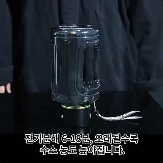휴대용수소수제조기 H2 수소 발생기 컵 고농도 전기 분해 알칼리 메이커 대용량 순수 수소수 제조기 수소수텀블러 1500ML