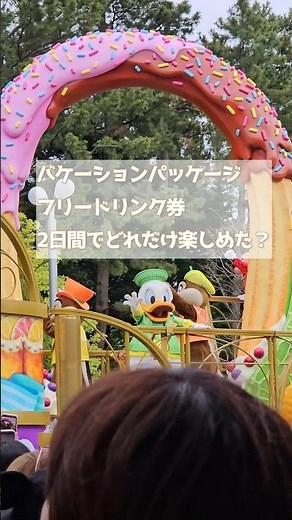 【旅行Vlog】ディズニー/バケパのフリードリンク券で全力満喫！#ディズニー #disney #ディズニーリゾート #バケーションパッケージ #shorts #同性カップル #ふたりぐらし