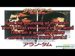 Alan tam - lorelei (karaoke)