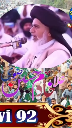 تم نے پڑھا ہی نہیں اسلام🚨#khadimrizvi #saadrizvi #anashussain #shortsfeed