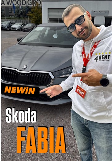 Νέα στον στόλος μας, στην κατηγορία C, Skoda Fabia 😎😍🚗 #4rentthessaloniki #rentacar #greece #ενοικιασεις_αυτοκινητων #αυτοκινητα