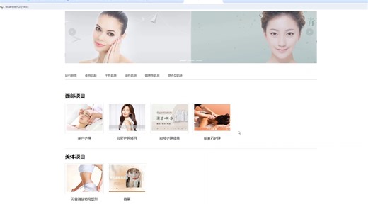 【882】springboot美容项目预约管理系统