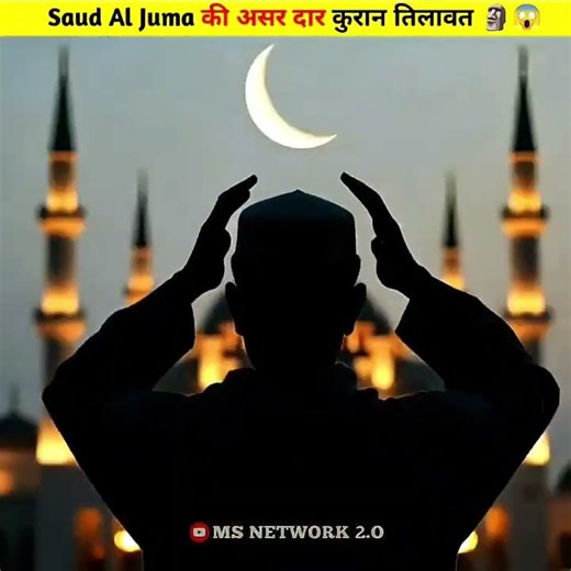 #islamicstoriesinurduandhindi #islamicprayer #quotes #pawarholakhalidhobijatimere #islamicrecitation