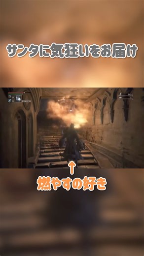 サンタといえばブラッドボーン🎅#bloodborne #ブラッドボーン #ゲーム実況