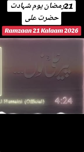 Commemoration of Hazrat Ali's Martyrdom on Ramadan 21