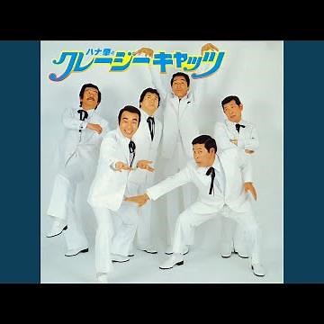 無責任一代男 (1979 Remake Version)