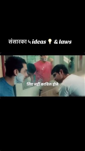 5 laws and idea #🇯🇵🇯🇵🇯🇵#Encourage through video #🇯🇵🇳🇵🇯🇵