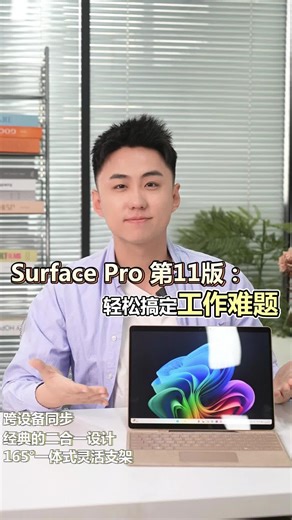 微软Surface Pro 11代AI PC好用吗？骁龙X Elite 16G/1T开箱实测推荐！