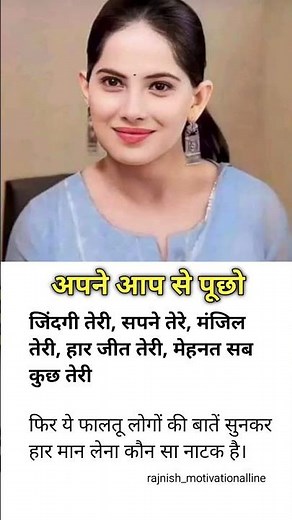 Jaya Kishori motivation quotes_quotes _jayakishori_motivation _shorts_shortsfeed_viral_video