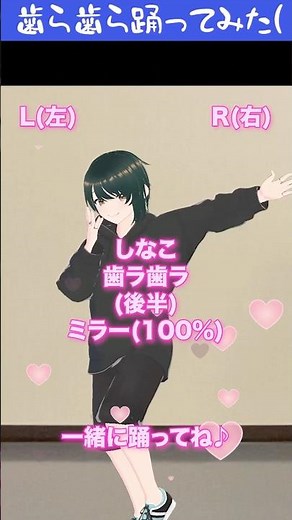 [#ToothbrushToothbrush #DanceId #Mirror] Second half #Shinako #Harahara #Parapara #Dance #v #shorts