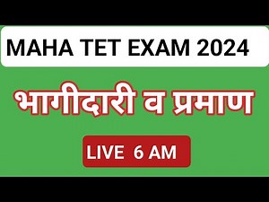 LIVE Maha tet math class 📃 Maha tet online class grow academy