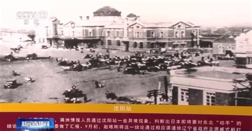 铭记历史！中国第一份抗日宣言是这样发出的