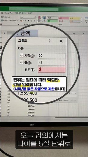 직장인 90%가 모르는 피벗테이블의 숨겨진 기능 (ㄷㄷ;) 😨 | 진짜쓰는 실무엑셀 6-4-1