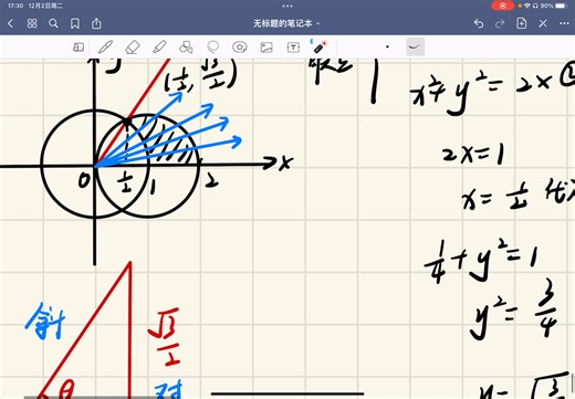 同步练习强化第九章 265页 第4题