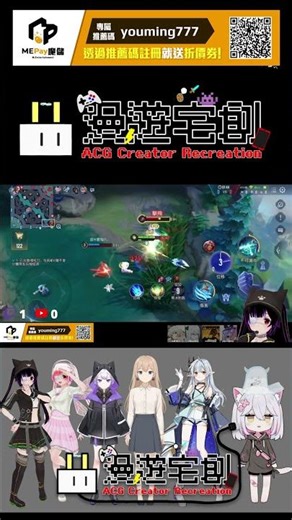 【傳說對決】ㄟ不是怎麼飛過去了 #傳說對決 #星葵 #中二佑 #youming #漫遊宅創 #魔儲 #shorts