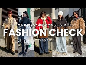 [Fashion Check] Winter Holiday Styles of Five Apparel Girls 🎄