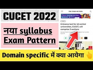 CUCET Syllabus | domain specific | exam pattern #cucet #cucet2022