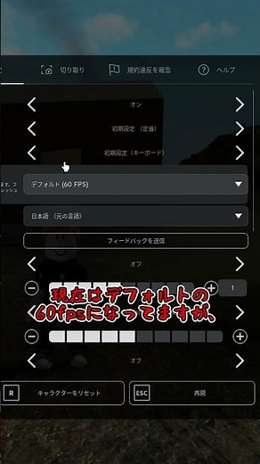 【240fpsも】ROBLOXのFPS上限が緩和、そして選べるように！- ROBLOX(ロブロックス)/ゆっくり実況？