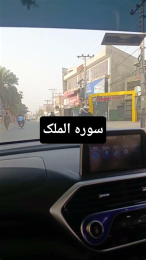 surah mulk translation#surahmulk #quranictranslation #quran