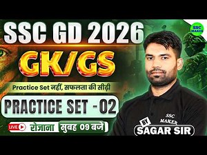 SSC GD 2026 GK GS Practice Set 02 || SSC GD Most Important Questions || SSC GD GS PYQ,s | Sagar Sir