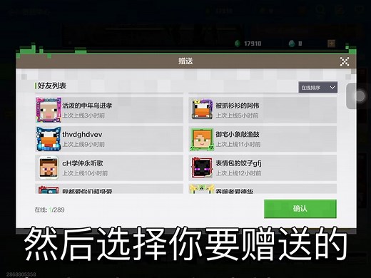 如何赠送和索要模组？