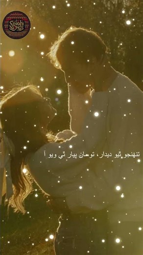 104 pyar jo bukhar thi wayo aw #sindhimusic #sindhisongs #sindhi #sindh