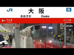 [JR West] Osaka Station Departure Melody (Osaka Loop Line) // Yappasukiyanen