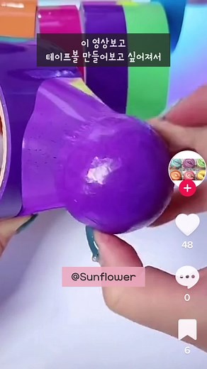 테이프 볼 만들기: 재미있는 DIY 도전