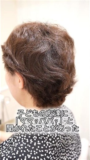 抗がん剤後10ヶ月。生えてきたくせ毛を脱ウィッグしやすいショートに #脱ウィッグ #アピアランスケア #がんサバイバー #aya世代 #