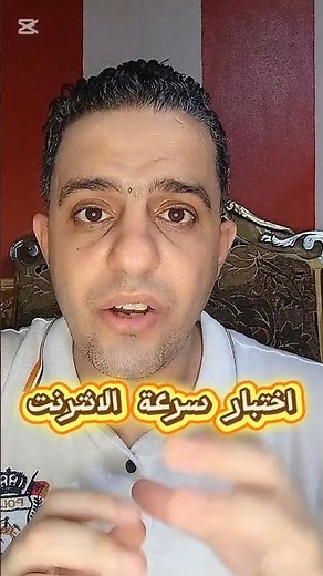 اختبار سرعة الانترنت المنزلي #اكسبلور #برامج #تطبيقات #معلومات #تقنية #شرح
