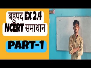 Class 9 Maths Chapter 2 Exercise 2.4 | NCERT समाधान हिंदी में