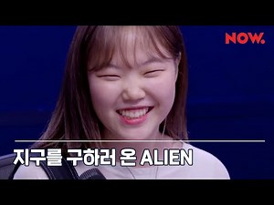 악뮤 이수현 AKMU Soohyun - ALIEN [LIVE] / 야간작업실